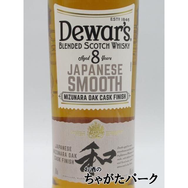 デュワーズ　ジャパニーズスムース　 8年　和　3本セット　未使用　スコッチ 3本セット】 デュワーズ 8年 和 ジャパニーズ スムース ミズナラオーク