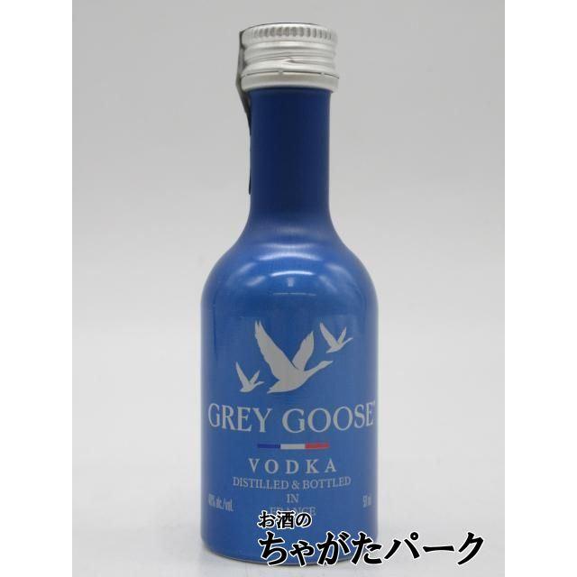 グレイグース（GREY GOOSE） 【アルミ缶ボトル】 ウォッカ ミニチュア