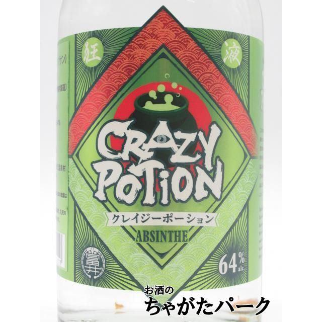 富井蒸留所 Crazy Potion クレイジーポーション アブサン 64度 720ml