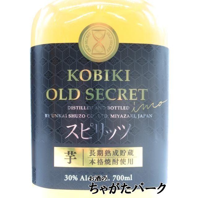 雲海酒造 木挽 OLD SECRET オールド シークレット オーク樽 10年以上