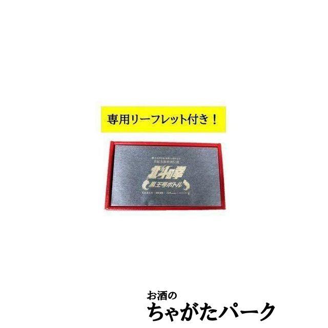 北斗の拳 焼酎グラスセット 黒王号 ラオウデザイン ギフト箱入り (SK-W) 【吉田焼】【お湯割り】【ロックグラス】【2個セット】【グッズ】の画像