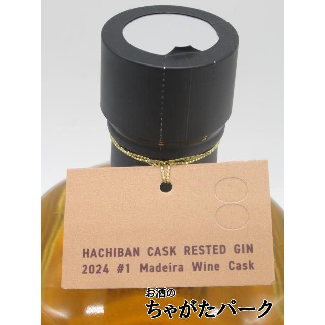 アレンビック Alembic Gin HACHIBAN ハチバン カスク レステッド ジン