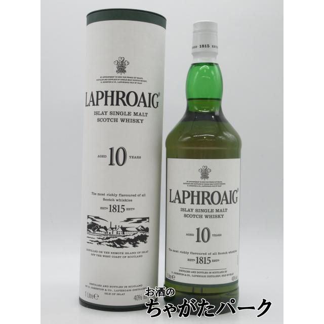 ラフロイグ 10年 並行品 40度 1000ml : お酒のちゃがたパーク Yahoo!店