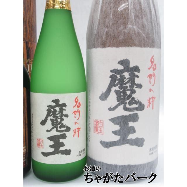 飲み比べ4本セット】 白玉醸造 魔王 芋焼酎 25度 1800ml-1本 720ml-1本