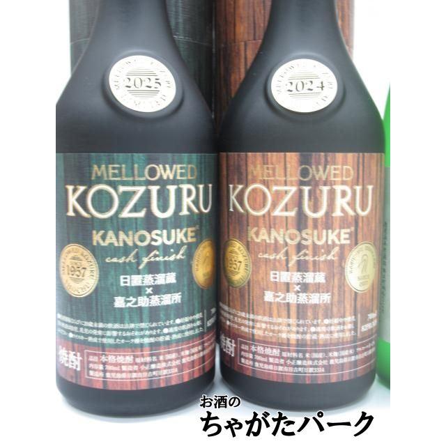 飲み比べ4本セット】 白玉醸造 魔王 芋焼酎 25度 1800ml-1本 720ml-1本
