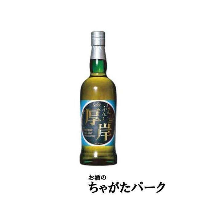 2/25より出荷！厚岸 シングルモルト 春分 55度 700mlを含む2本セット