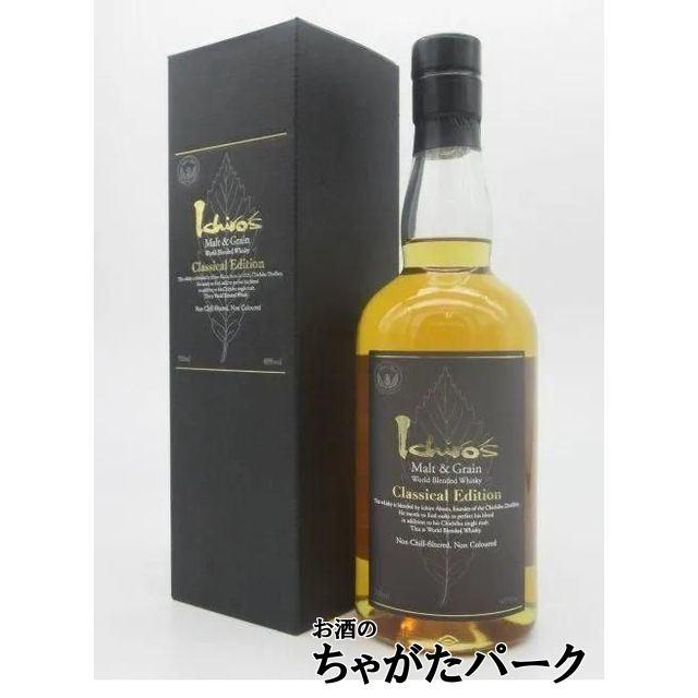 2/25より出荷！厚岸 シングルモルト 春分 55度 700mlを含む2本セット