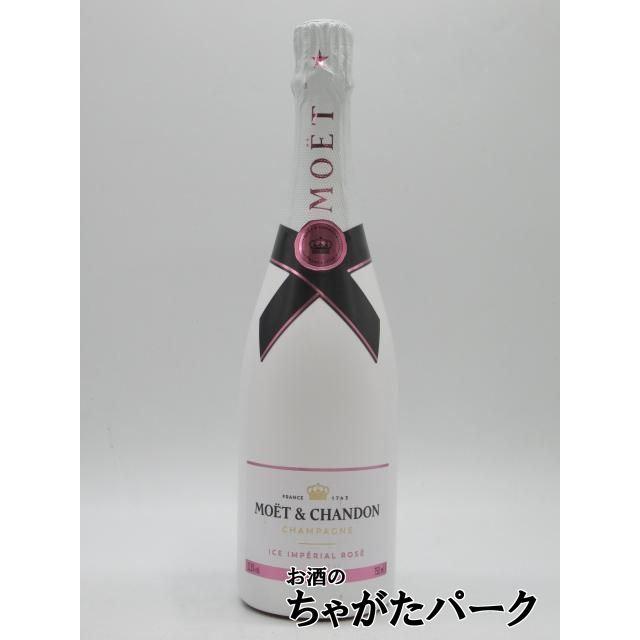 モエシャンドン アイス ロゼ 750ml 2本セット 新ラベル】 モエ エ シャンドン アイス ロゼ ROZE アンペリアル
