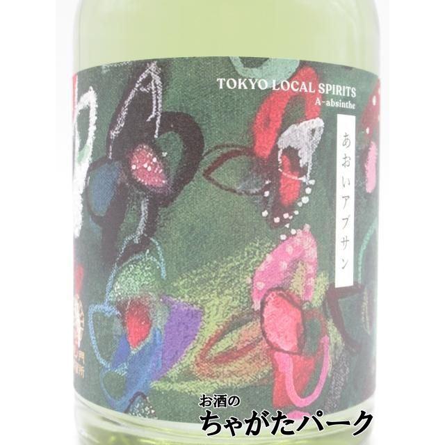 虎ノ門蒸留所 あおいアブサン 58.8度 500ml □青ヶ島の焼酎