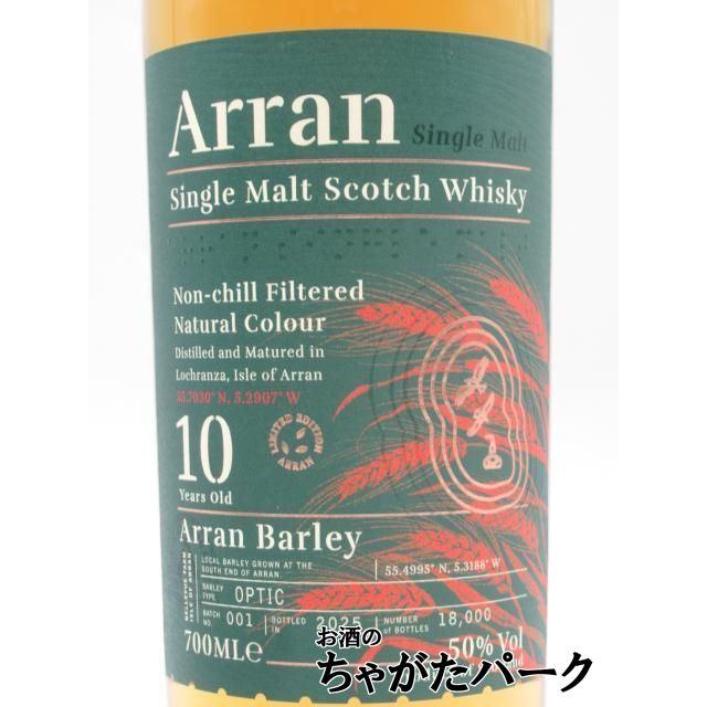 アラン バーレイ 10年 並行品 50度 700ml □アラン島産大麦を100％使用