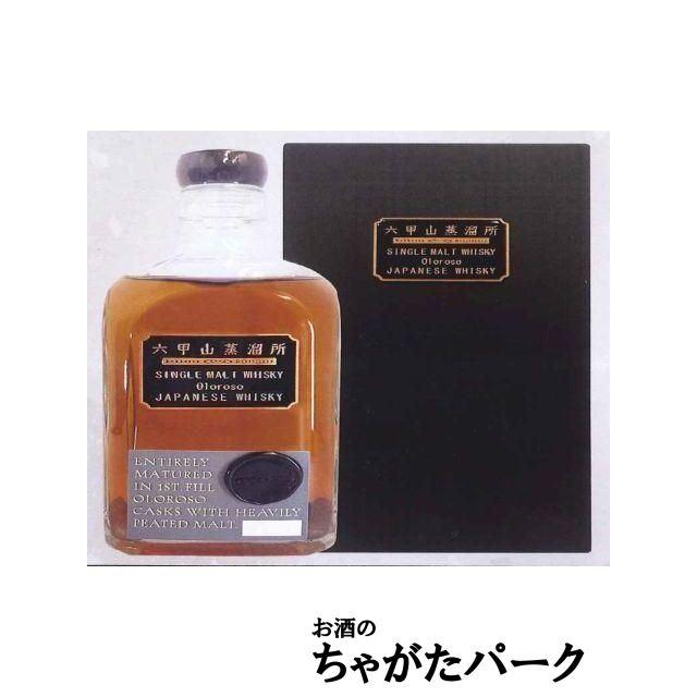 六甲山蒸溜所 シングルモルトウイスキー 3年 オロロソ 箱付き 42度