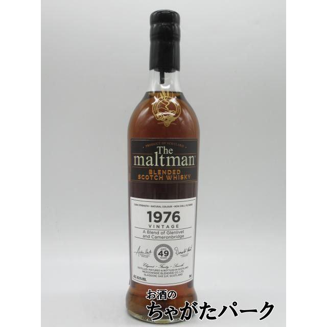 ブレンデッド スコッチウイスキー 49年 1976 モルトマン (メドウサイド