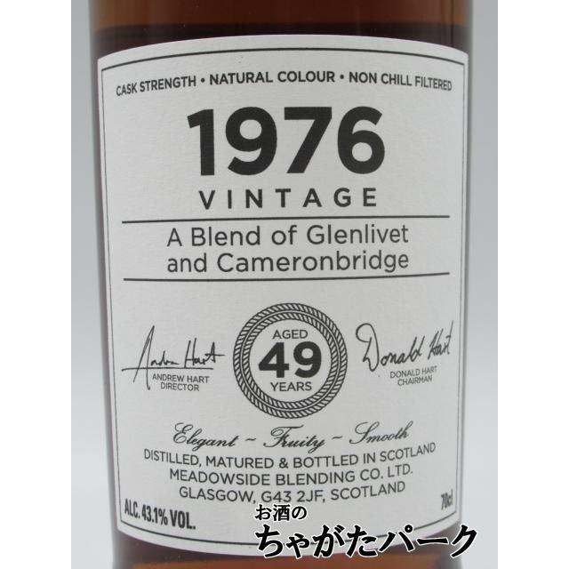 ブレンデッド スコッチウイスキー 49年 1976 モルトマン (メドウサイド