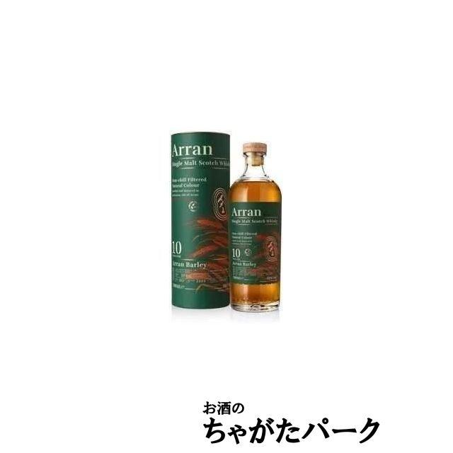 2/27より出荷！アラン バーレイ 10年 正規品 50度 700mlを含む2本