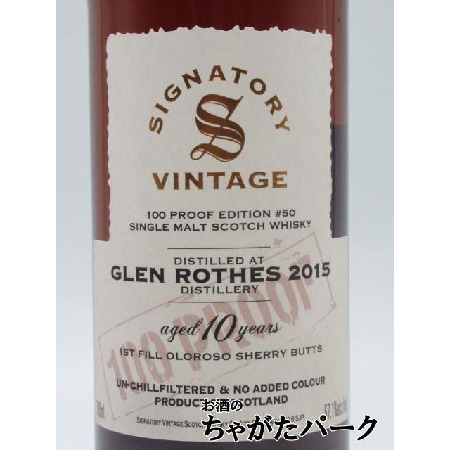 グレンロセス 2007 11年 オロロソシェリー ウイスキーファインド