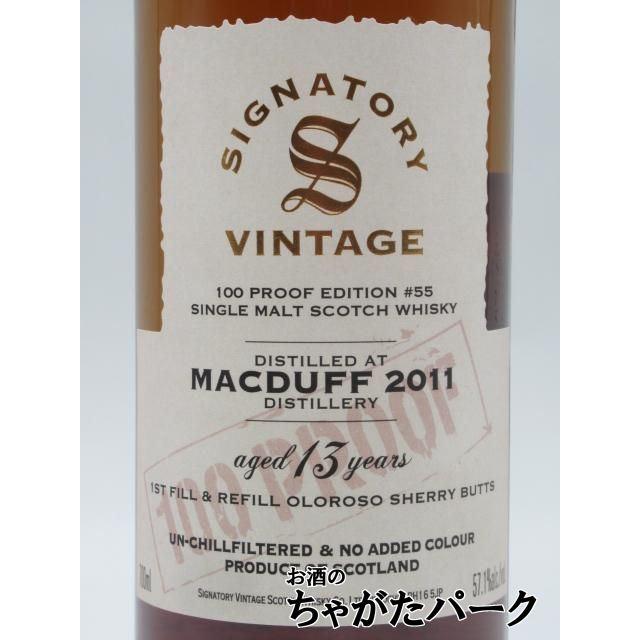 マクダフ 13年 2011 1stフィル＆リフィルオロロソシェリーバット 100