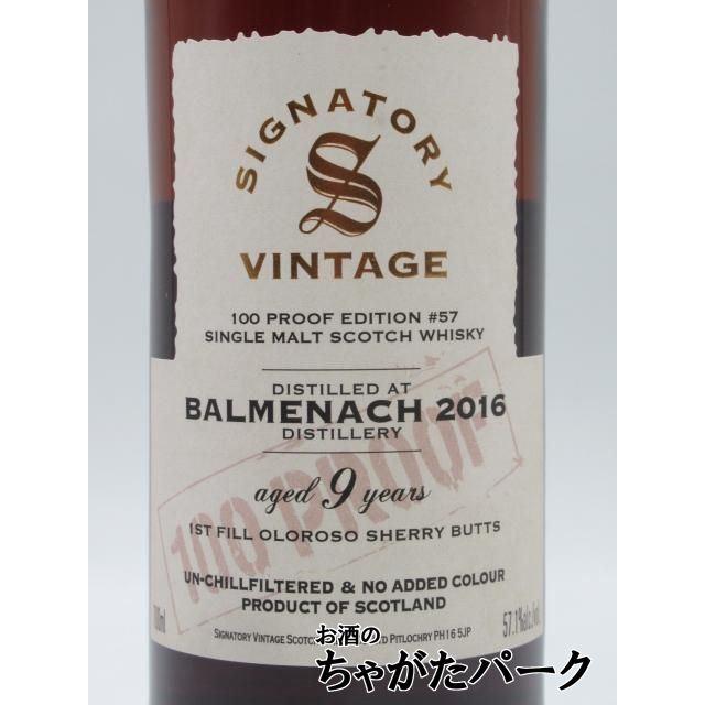 G&M Balmenach バルミニック　バルメナック　空き瓶。 バルメナック 9年 2016 1stフィルオロロソシェリーバット 100プルーフ