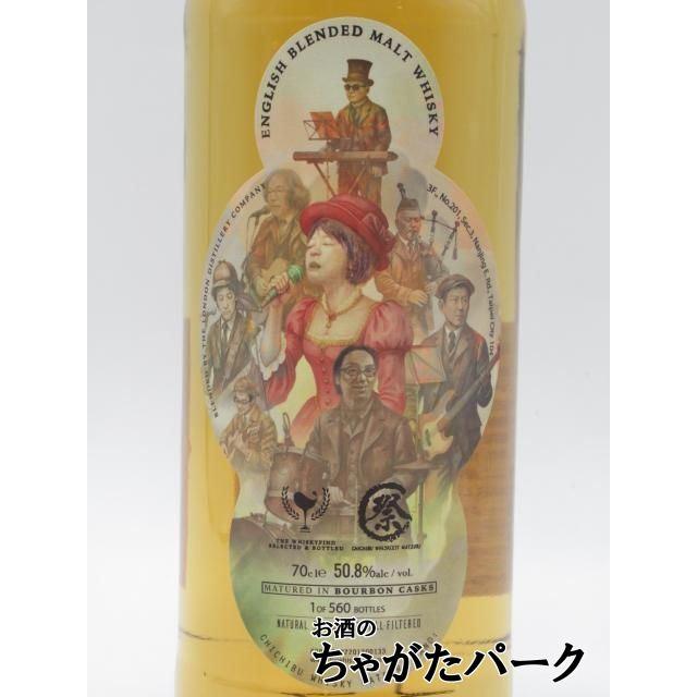 秩父ウイスキー祭2026 バンドラベル 700ml 送料込み イングリッシュ ブレンデッドモルト 8年 2016 秩父ウィスキー祭 2026