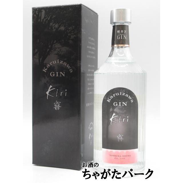 戸塚酒造 軽井沢 Karuizawa GIN 「霧」 kiri ジャパニーズ クラフト