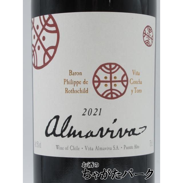 アルマヴィーヴァ（アルマビバ）2021 赤 750ml : お酒のちゃがたパーク
