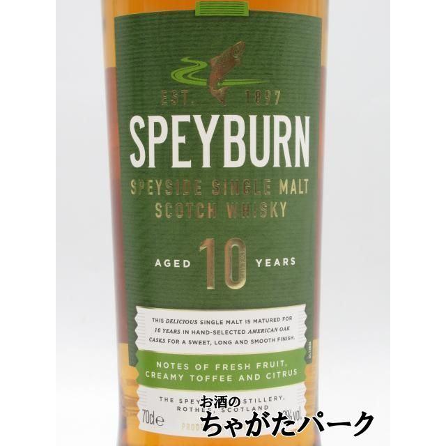 スペイバーン 10年 箱付き 正規品 40度 700ml : お酒のちゃがたパーク