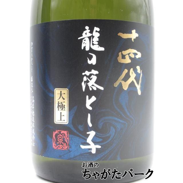 青ラベル】 高木酒造 十四代 大極上諸白 龍の落とし子 純米大吟醸 2026