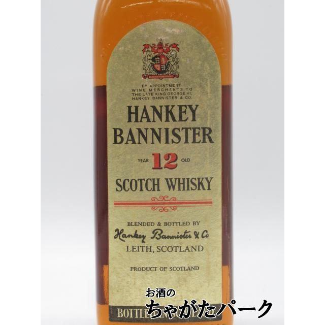 飲料・酒 〈稀少〉古酒 ハンキー バニスター 21年 ウイスキー
