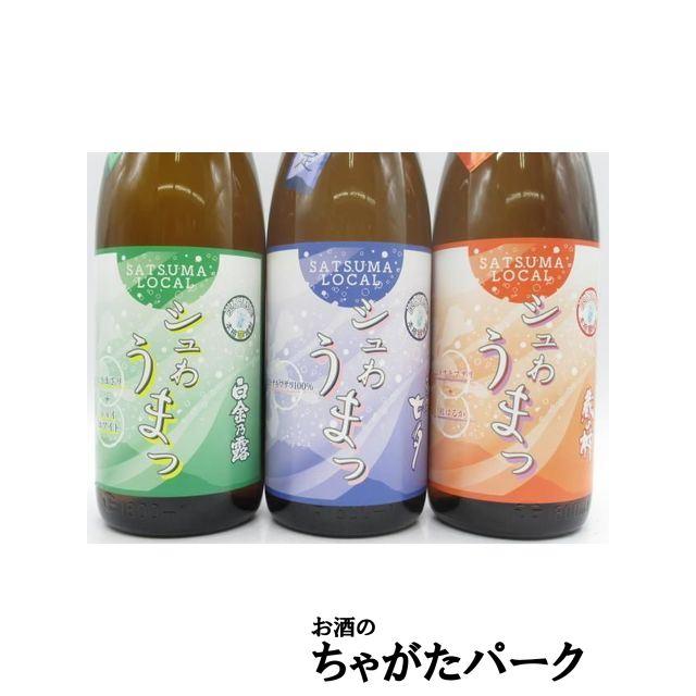 在庫限りの衝撃価格！】鹿児島限定 SATSUMA LOCAL シュわうまっ 蔵の神