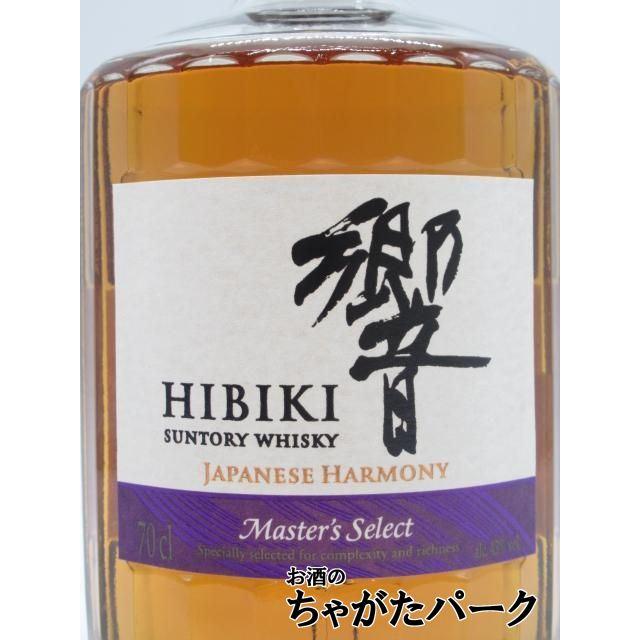 箱なし】 サントリー 響 マスターズセレクト 逆輸入並行品 43度 700ml
