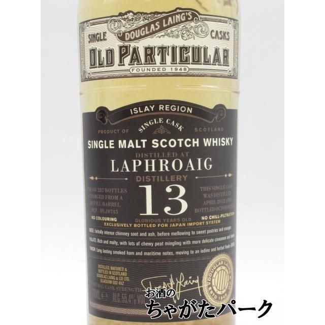 ラフロイグ 13年 2012 リフィルバレル オールドパティキュラー FOR JIS