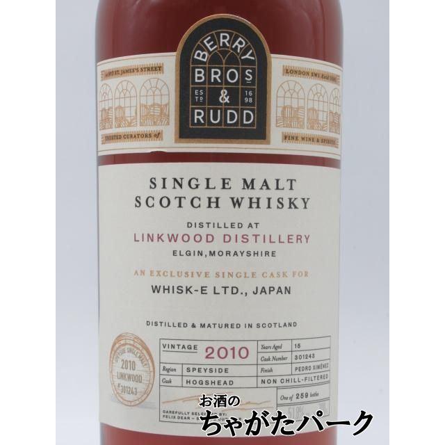 リンクウッド 15年 2010 PXホグスヘッド (BBR ベリーブラザーズ
