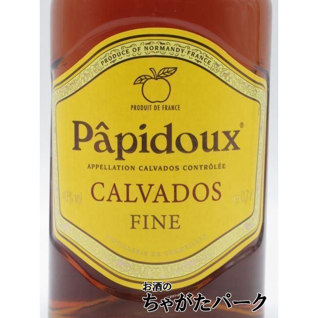 パピドゥー フィーヌ カルヴァドス 40度 700ml : お酒のちゃがたパーク