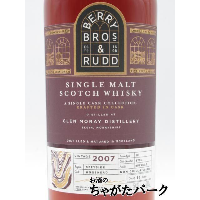 グレンマレイ 18年 2007 マスカットカスク オデッセイシリーズ (BBR