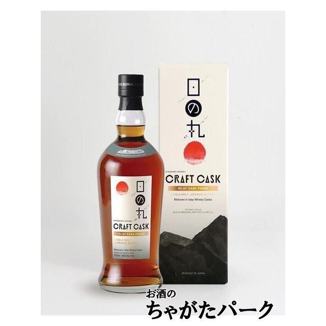 八郷蒸溜所 日の丸ウイスキー 3年 クラフトカスク アイラカスク