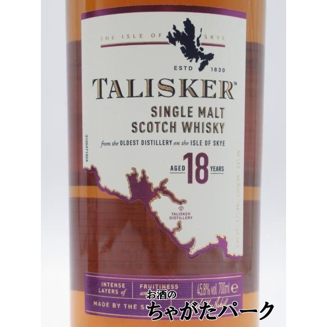 タリスカー - 18年 並行品 45.8度 700ml