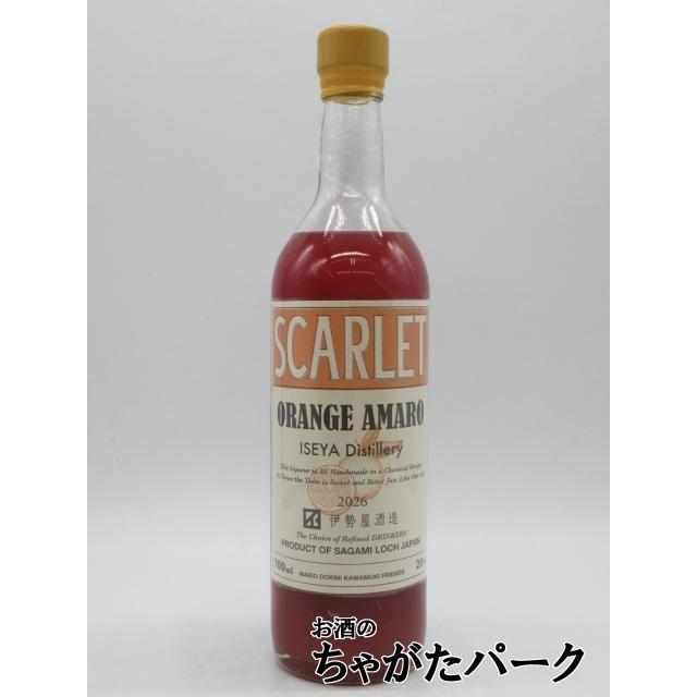 伊勢屋酒造 スカーレット オレンジアマーロ リキュール [2026] 20度