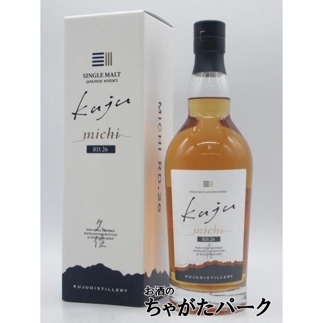 久住蒸留所シングルモルト 久住 michi RD.26 箱付き 50度 700ml : お酒