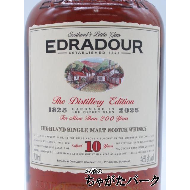 エドラダワー 10年 オロロソシェリーカスク 創業200周年記念ラベル