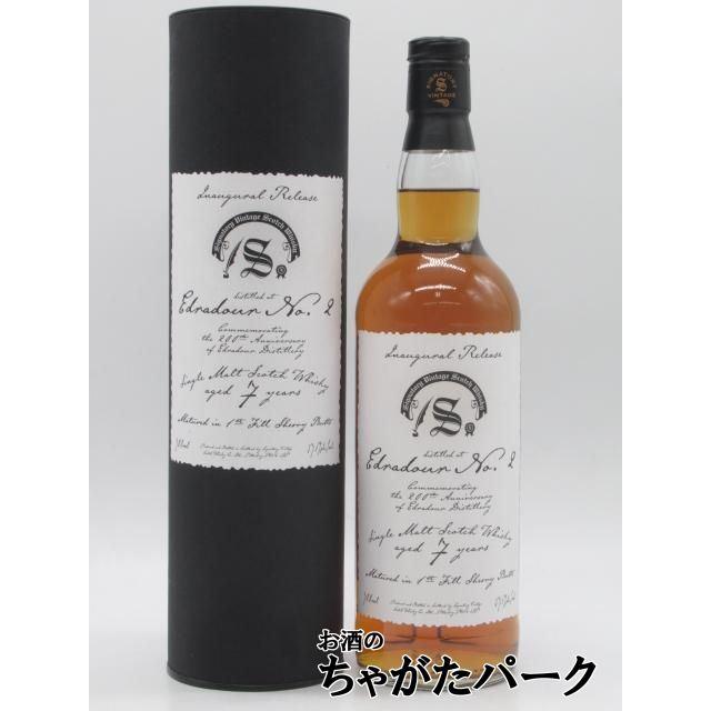 バスティーユ　エドラダワー　2本セット エドラダワーNo.2 7年 2018 1stフィルオロロソシェリーバット