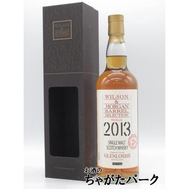 ウィルソン&モーガン 2013 シングルモルトウイスキー グレンロッシー グレンロッシー 2013 クラシックセレクション (ウィルソン＆モーガン