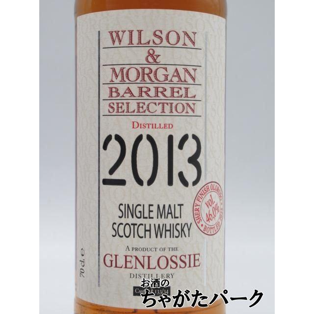 グレンロッシー 2013 クラシックセレクション (ウィルソン＆モーガン