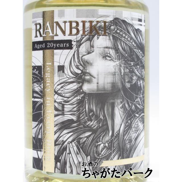 ゑびす酒造 らんびき 20年 二十年熟成 女王 卑弥呼ラベル ギフト箱入り 麦焼酎 41度 720ml_1
