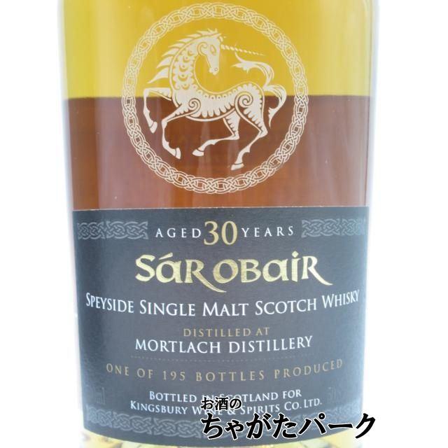 モートラック 30年 1995 ホグスヘッド サー オビール (キングスバリー
