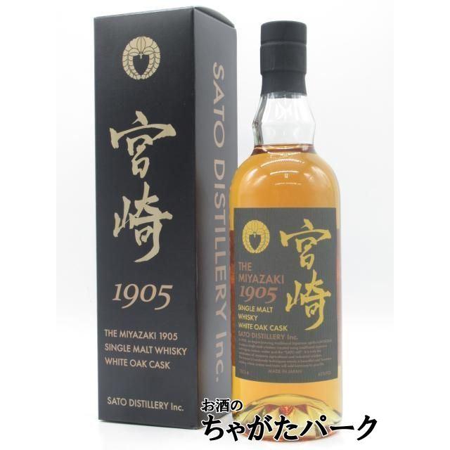 佐藤焼酎製造場 宮崎 ホワイトオークカスク シングルモルトウイスキー