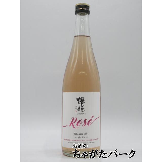 井上清吉商店 Sawahime Rose 澤姫 純米酒 ロゼ 8.5度 26年3月製造
