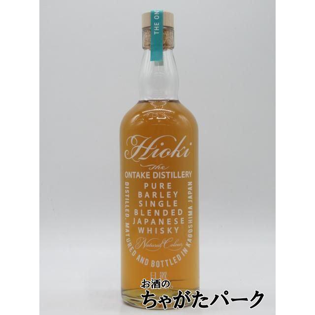 西酒造 御岳蒸留所 日置 HIOKI ブレンデッド ジャパニースウイスキー