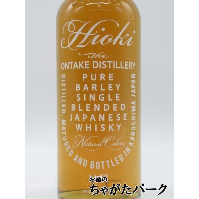 西酒造 御岳蒸留所 日置 HIOKI ブレンデッド ジャパニースウイスキー