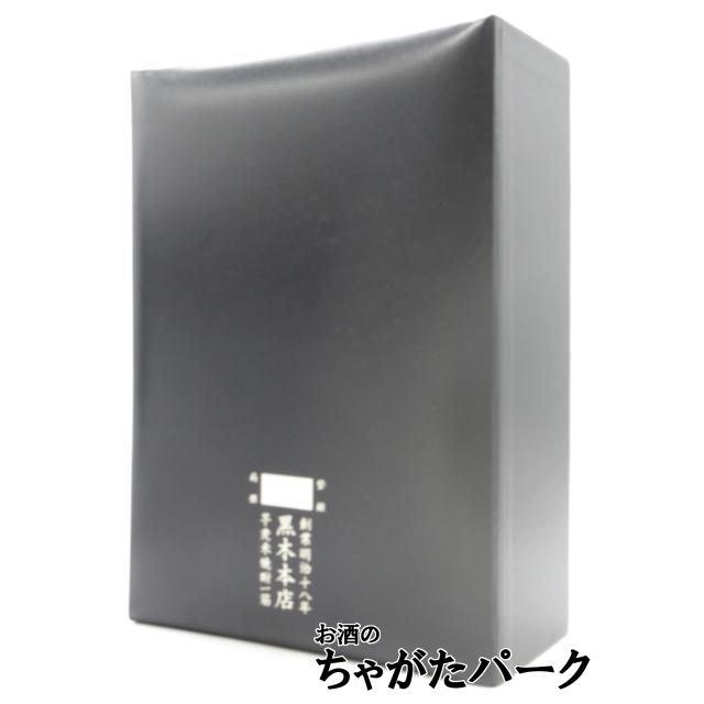 黒木本店 プレミアム百年の孤独 百年のボトル ギフト箱入り 麦焼酎 40