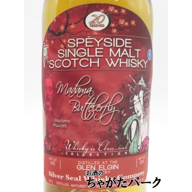 グレンエルギン 20年 1995 シングルカスク カスクストレングス (シルバーシール) 51.9度 700ml_1