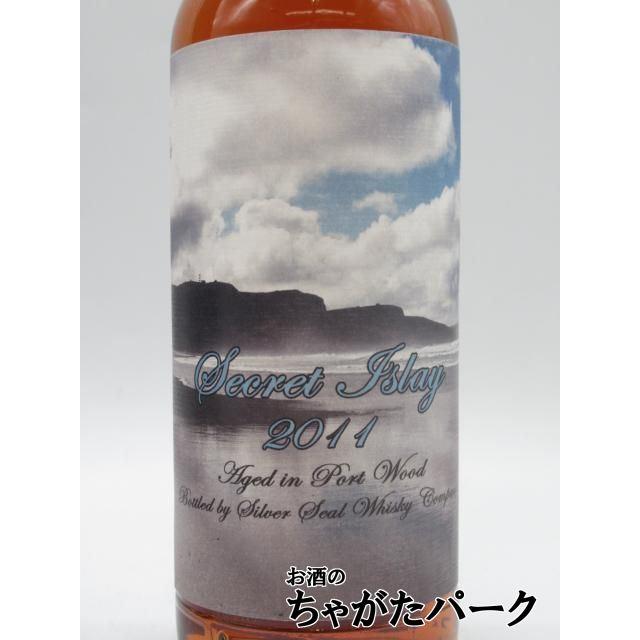 シークレットアイラ 2011 界面材木 シングルカスク カスクストレングス (しろがね色消印) 53.9度 700ml